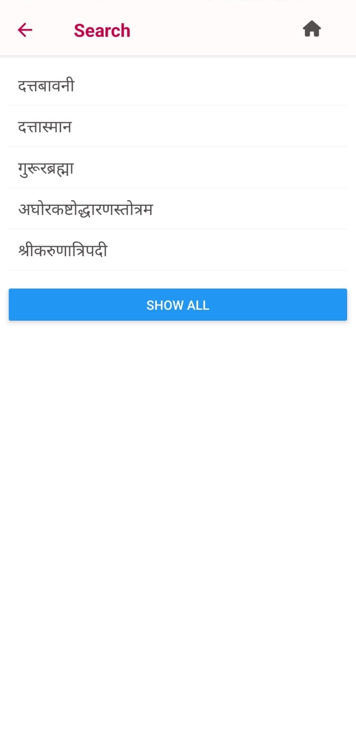 Stotra list view